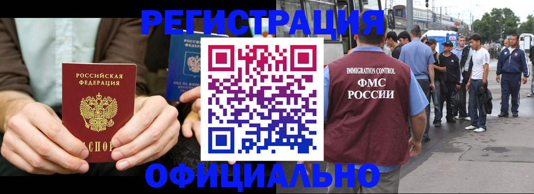 прописка иностранных граждан в Нижней Туре