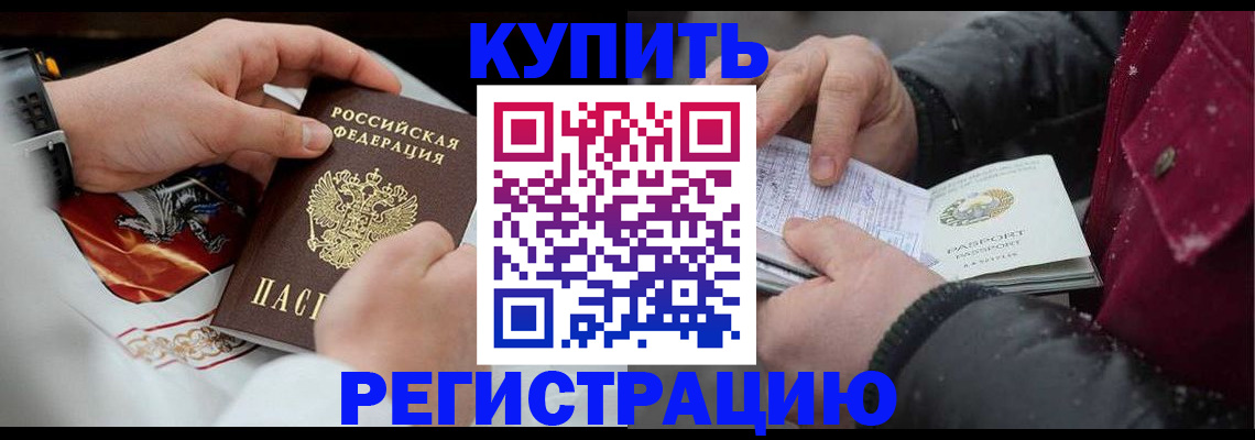 прописка штамп в Нижней Туре