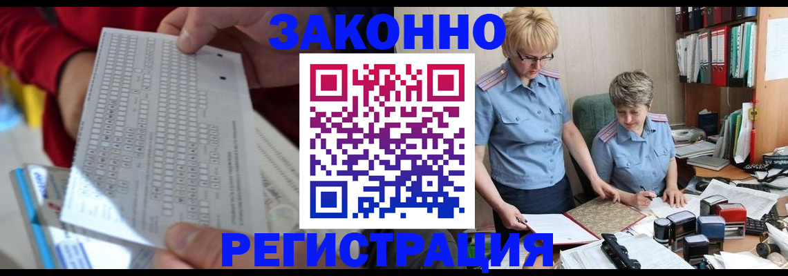 прописка ребенка в Нижней Туре